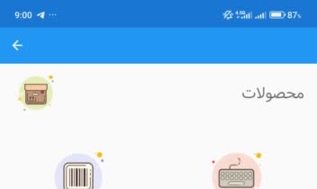 اپلیکیشن موبایل انبار گردانی